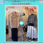 本来の美しさにそっと出会う 40代・50代・60代女性の変身ツアーレポート